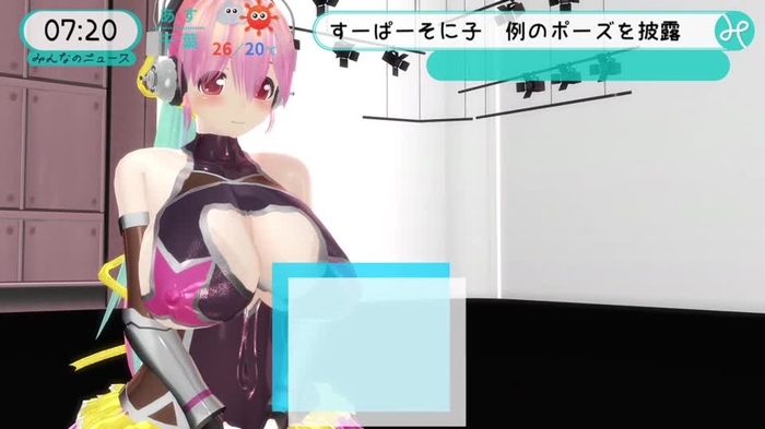 すーぱーそに子で例のポーズっぽいやつ