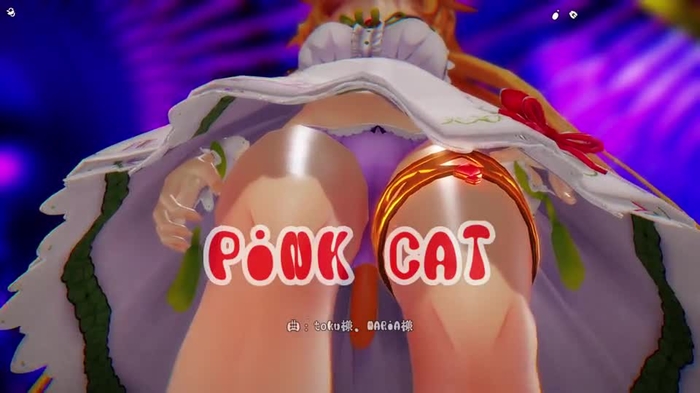 【MMD R-18】【リメイク】エノコログサちゃんで「PiNK CAT」